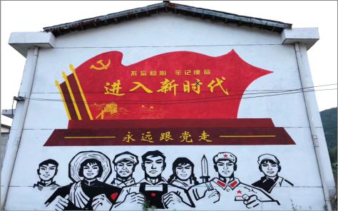 临武党建彩绘文化墙